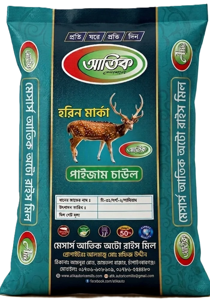 Atik Special Paizam Rice