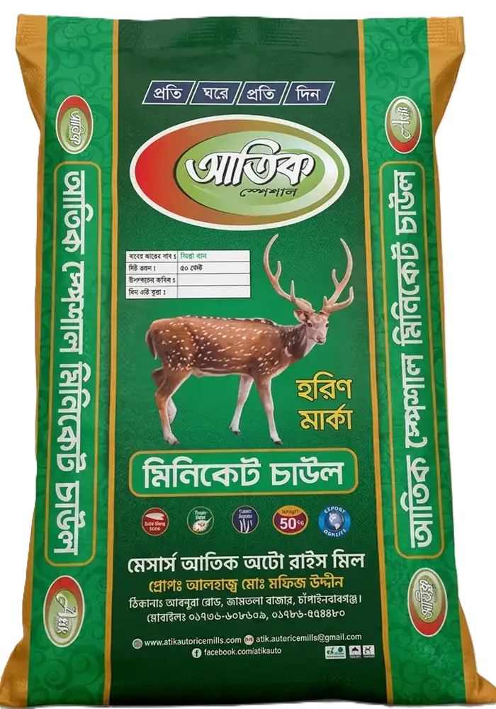 Atik Special Miniket Rice – 50kg Premium Digital Bag