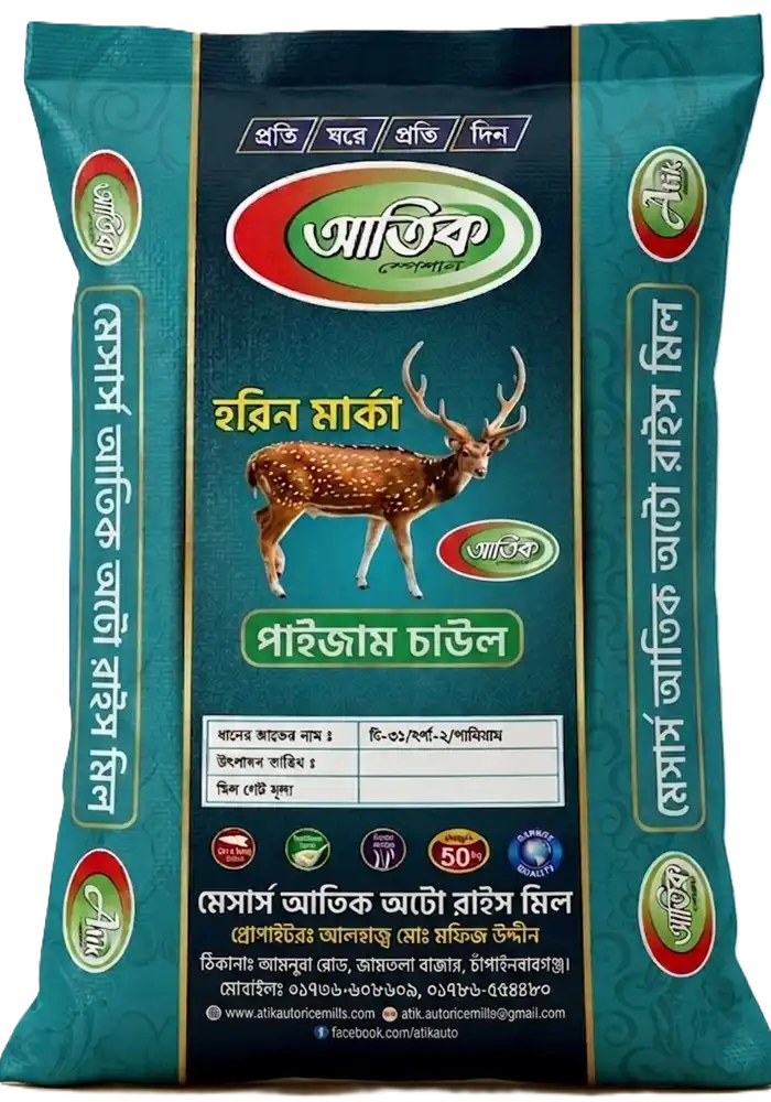 Atik Special Paizam Rice – 50kg Premium Digital Bag